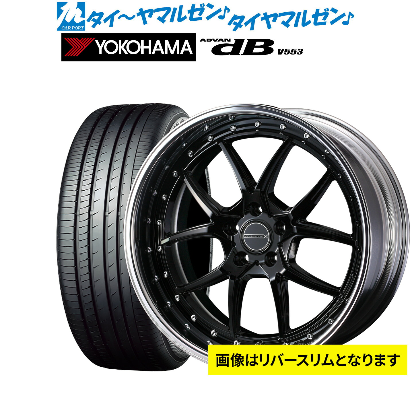 [マラソン期間]割引クーポン配布 新品 サマータイヤ ホイール4本セット ウェッズ マーベリック 1705S 20インチ 8.5J ヨコハマ ADVAN アドバン dB(V553) 255/55R20