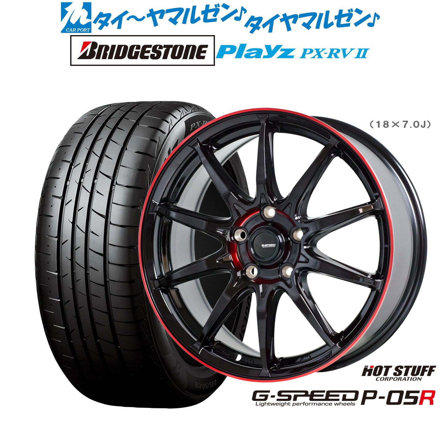新品 サマータイヤ ホイール4本セット ホットスタッフ G.speed P-05R 17インチ 7.0J ブリヂストン PLAYZ プレイズ PX-RVII 215/60R17