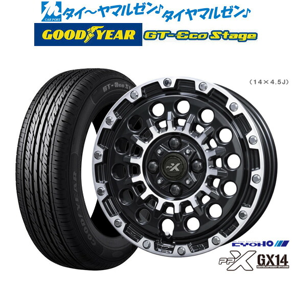 新品 サマータイヤ ホイール4本セットKYOHO PPX GX1415インチ 4.5Jグッドイヤー GT-エコ ステージ165/65R15|カーポートマルゼン 店