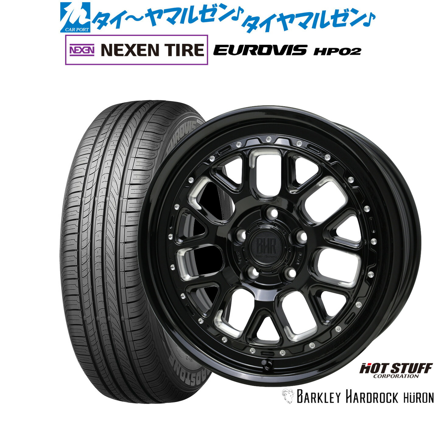 新品 サマータイヤ ホイール4本セット ホットスタッフ バークレイハードロック ヒューロン 16インチ 7.0J NEXEN ネクセン ロードストーン ユーロビズ HP02 205/60R16