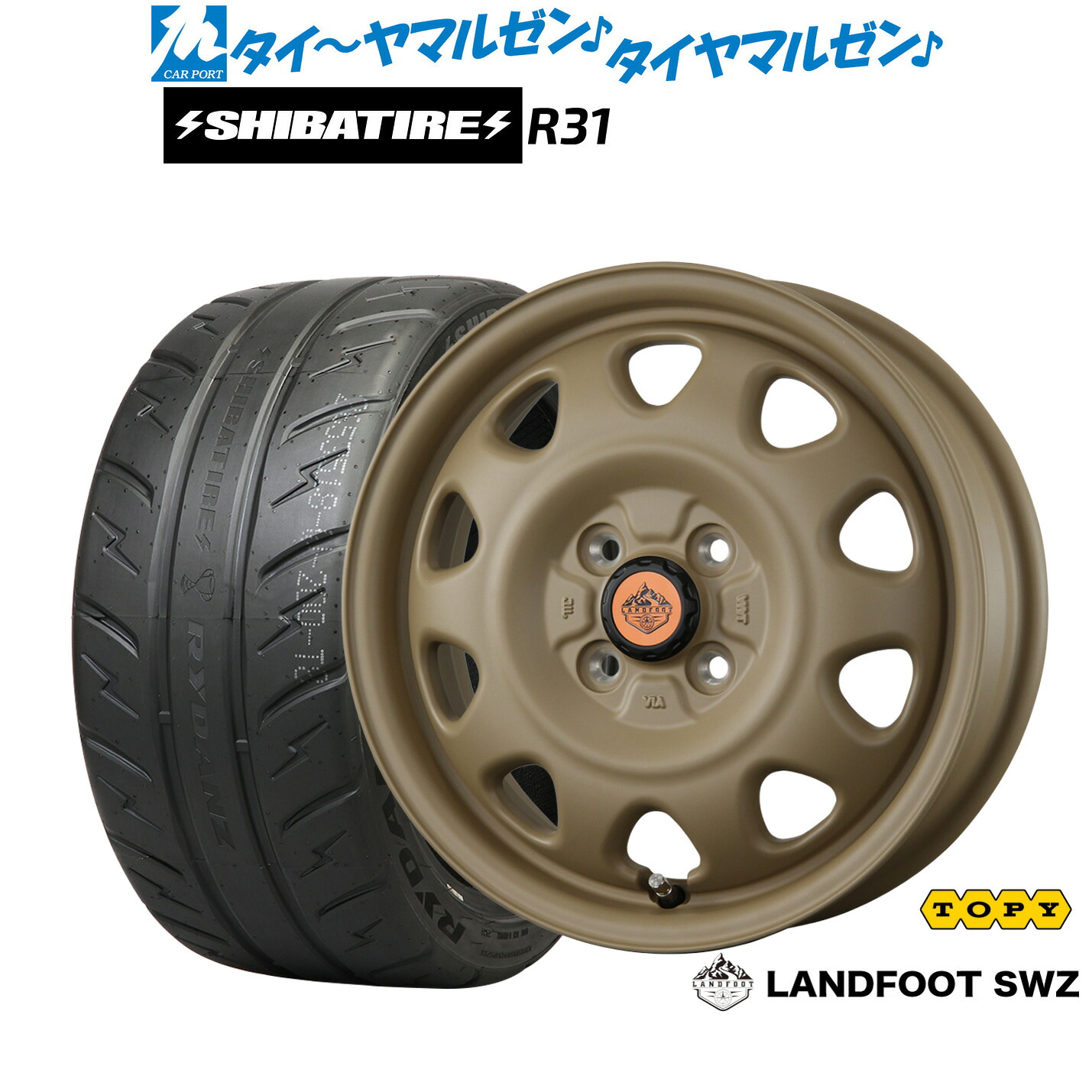 [マラソン期間]割引クーポン配布 新品 サマータイヤ ホイール4本セット トピー ランドフット SWZ 14インチ 4.5J SHIBATIRE シバタイヤ 280R (R31) 165/55R14
