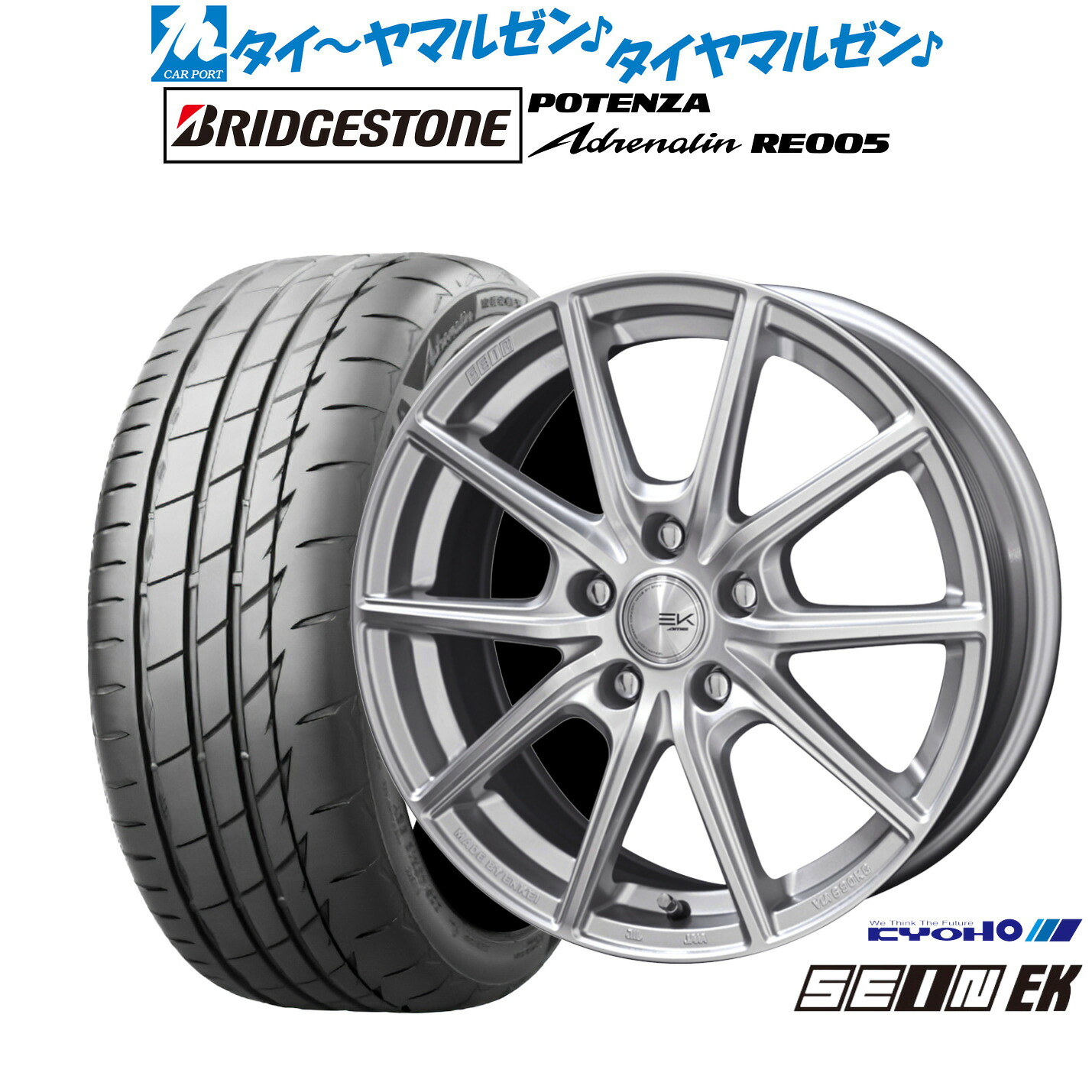 新品 サマータイヤ ホイール4本セット KYOHO ザイン EK 17インチ 7.0J ブリヂストン POTENZA ポテンザ Adrenalin(アドレナリン) RE005 205/50R17