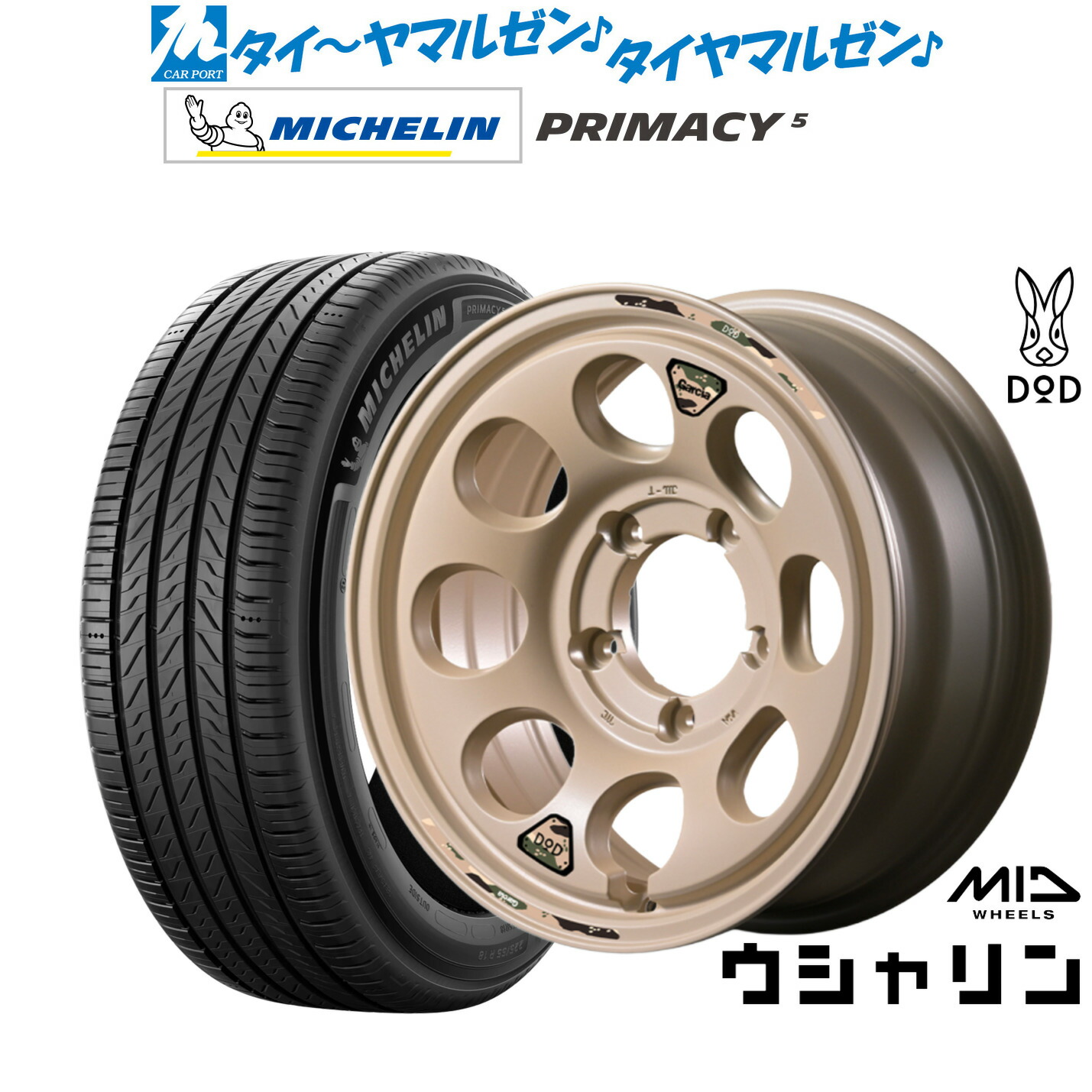 新品 サマータイヤ ホイール4本セット MID ホイールズ DOD ウシャリン 16インチ 6.0J ミシュラン プライマシー プライマシー5 215/65R16