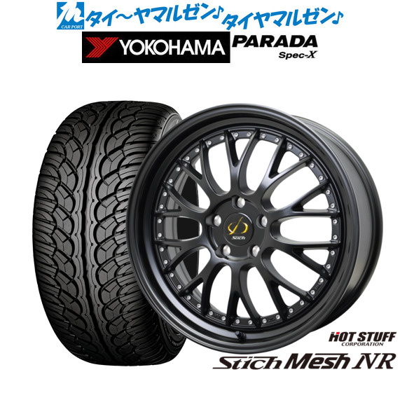 新品 サマータイヤ ホイール4本セットホットスタッフ シュティッヒ メッシュ NR20インチ 8.5Jヨコハマ PARADA パラダ Spec-X235/55R20|カーポートマルゼン 店