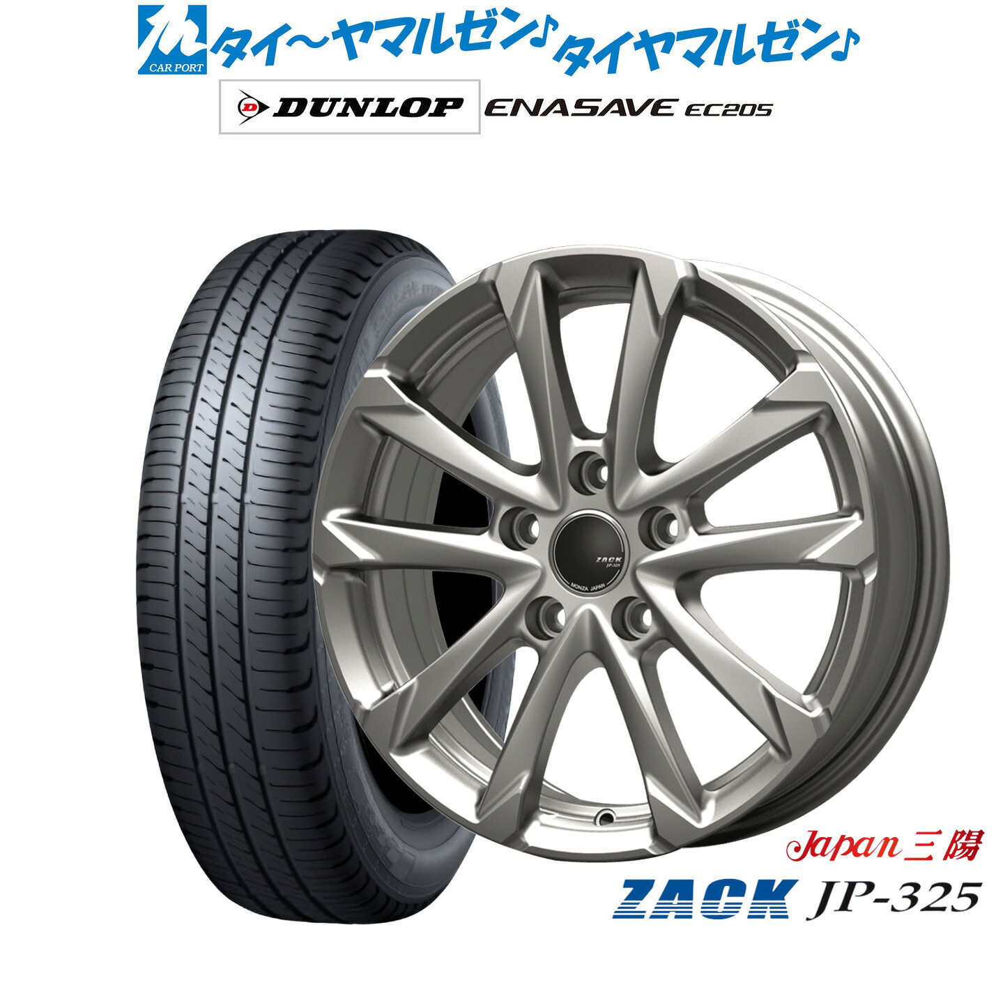 新品 サマータイヤ ホイール4本セット JAPAN三陽 ZACK JP-325 17インチ 7.0J ダンロップ ENASAVE エナセーブ EC205 215/55R17 68,640円