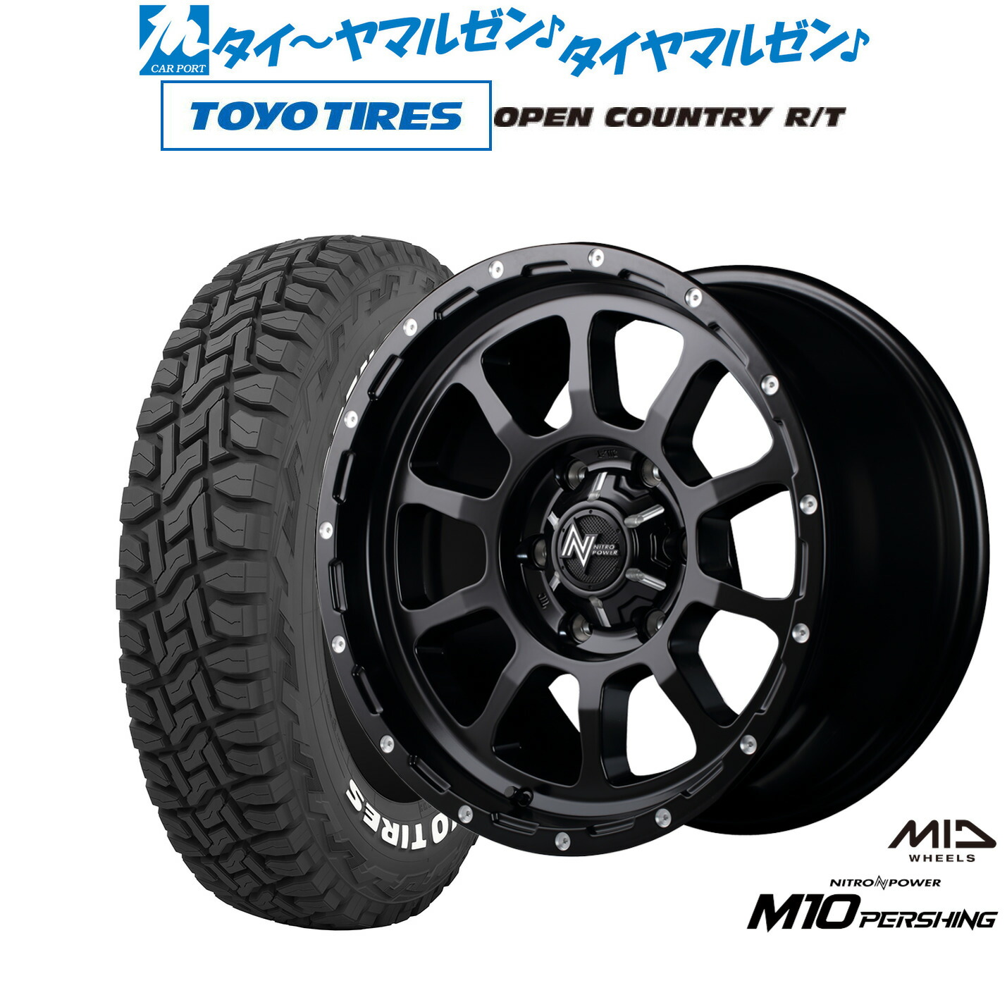 [マラソン期間]割引クーポン配布 新品 オフロードタイヤ ホイール4本セット MID ナイトロパワー M10 パーシング 17インチ 8.0J トーヨータイヤ OPEN COUNTRY オープンカントリー RT 265/65R17