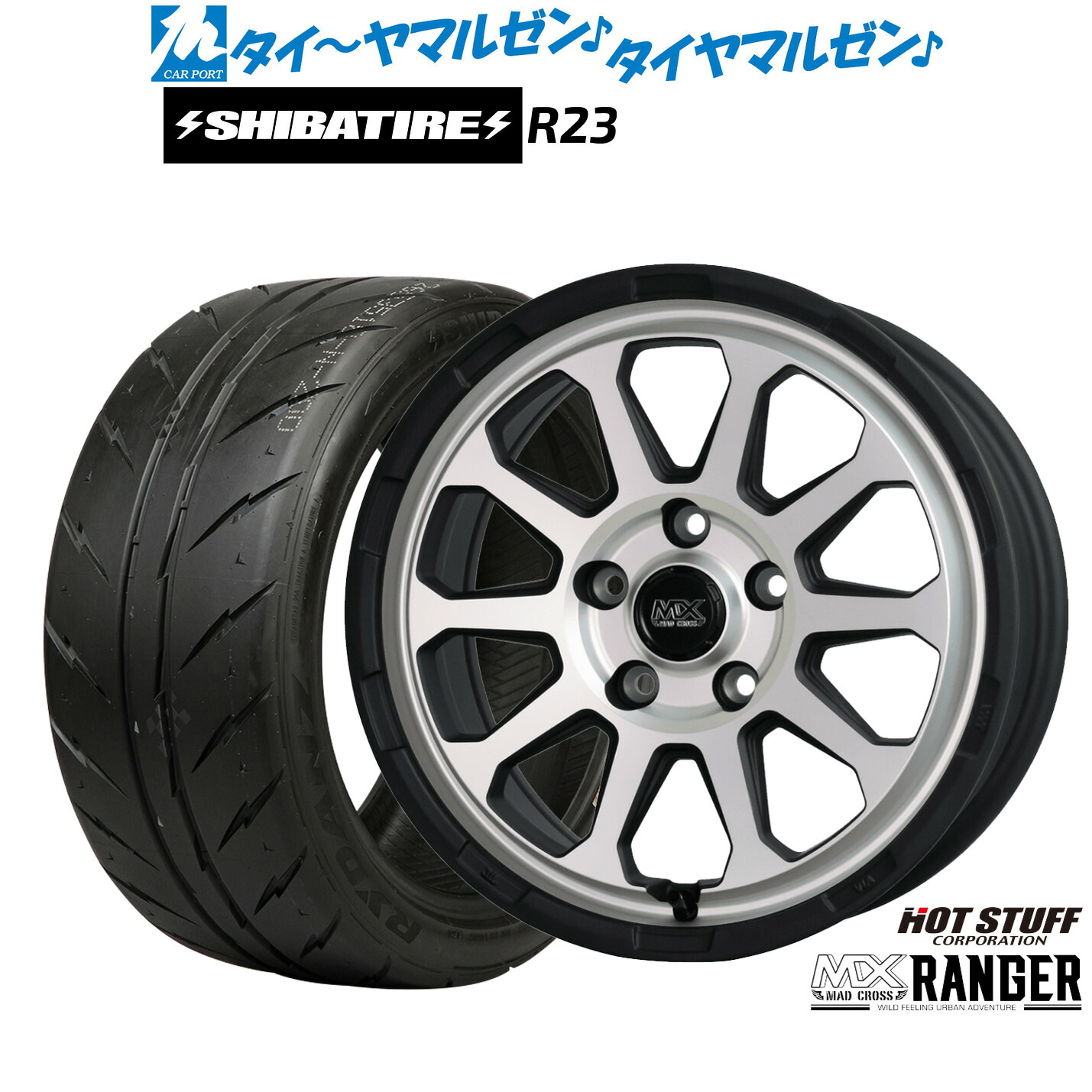 [マラソン期間]割引クーポン配布新品 サマータイヤ ホイール4本セットホットスタッフ マッドクロス レンジャー17インチ 7.0JSHIBATIRE シバタイヤ 200R (R23)215/40R17｜カーポートマルゼン 店