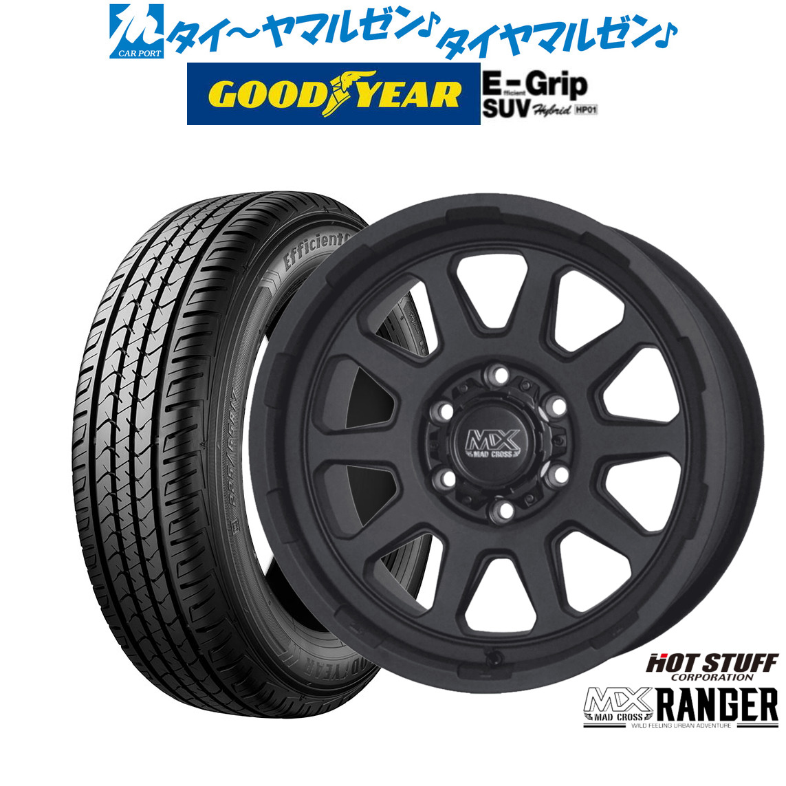 新品 サマータイヤ ホイール4本セットホットスタッフ マッドクロス レンジャー18インチ 8.0Jグッドイヤー エフィシエント グリップ SUV HP01265/65R18|カーポートマルゼン 店