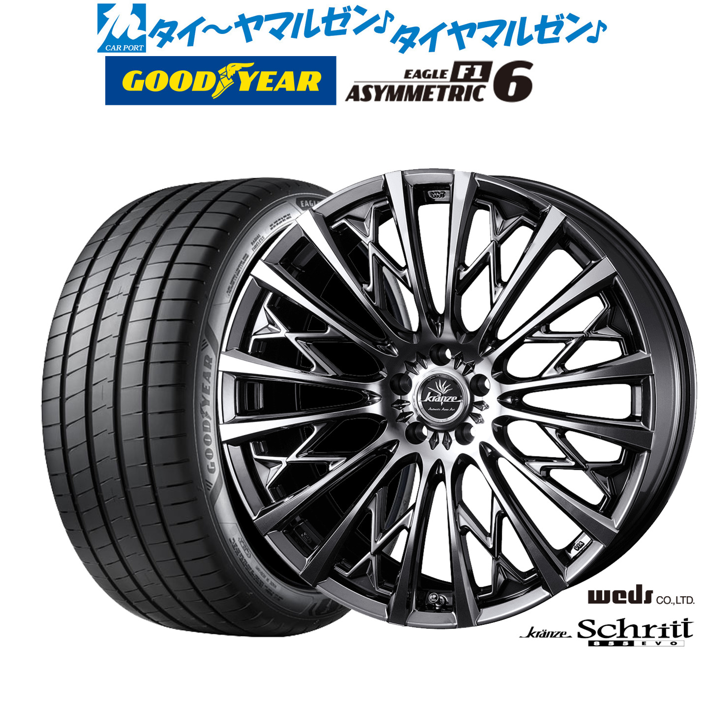 新品 サマータイヤ ホイール4本セットウェッズ クレンツェ シュリット 855EVO19インチ 8.0Jグッドイヤー イーグル F1 アシメトリック6235/35R19|カーポートマルゼン 店