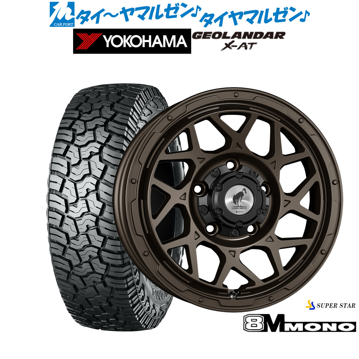 新品 サマータイヤ ホイール4本セットスーパースター ロディオドライブ 8Mモノ16インチ 5.5Jヨコハマ GEOLANDAR ジオランダー X-AT (G016)215/70R16|カーポートマルゼン 店