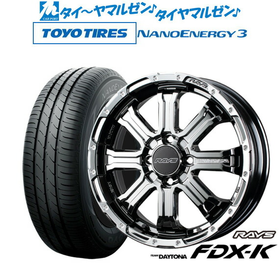 [マラソン期間]割引クーポン配布 新品 サマータイヤ ホイール4本セット レイズ チームデイトナ FDX-K COLLECTION 15インチ 5.0J トーヨータイヤ NANOENERGY ナノエナジー 3 165/50R15