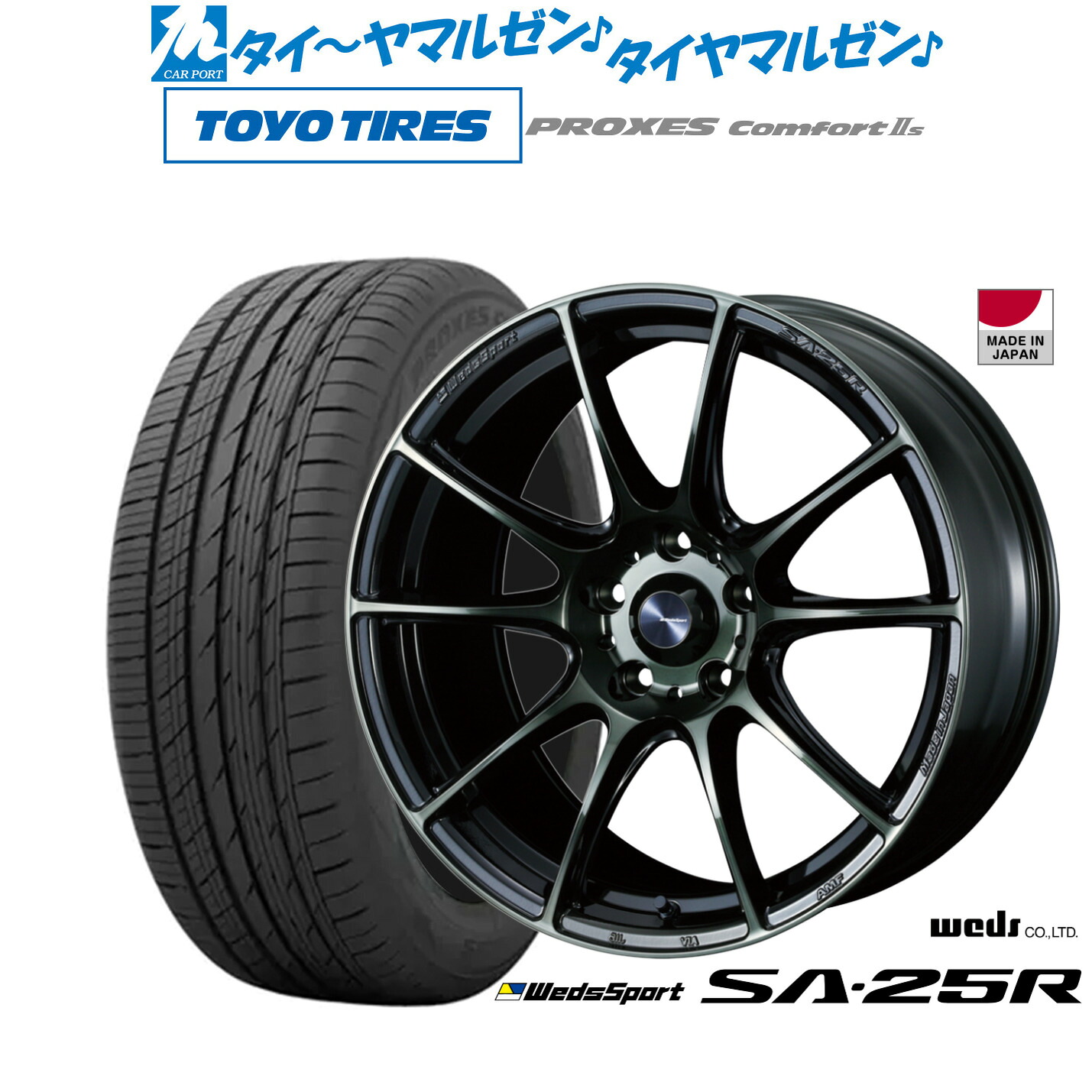 新品 サマータイヤ ホイール4本セット ウェッズ ウェッズスポーツ SA-25R 17インチ 7.0J トーヨータイヤ プロクセス PROXES Comfort 2s (コンフォート 2s) 215/50R17