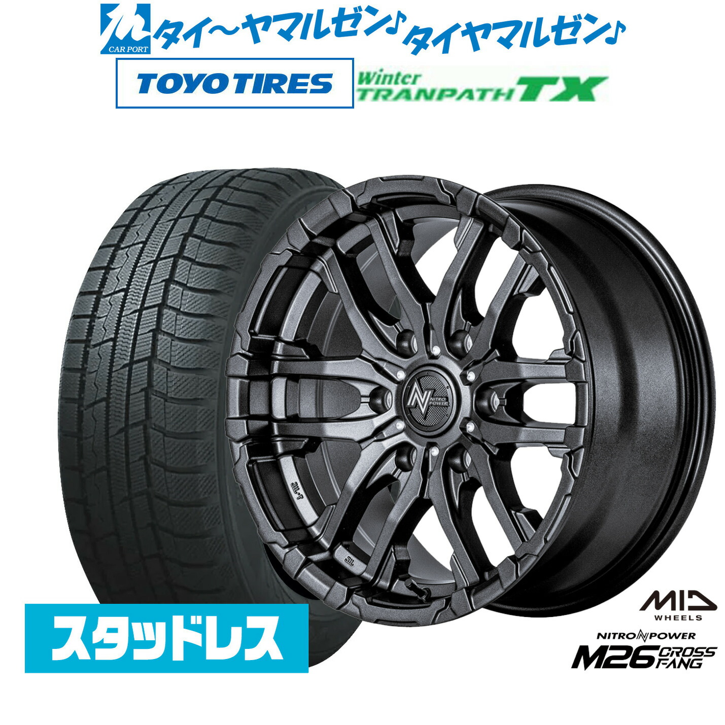 [マラソン期間]割引クーポン配布 新品 スタッドレスタイヤ ホイール4本セット MID ナイトロパワー M26 クロスファング 17インチ 6.5J トーヨータイヤ ウィンタートランパス TX 215/60R17