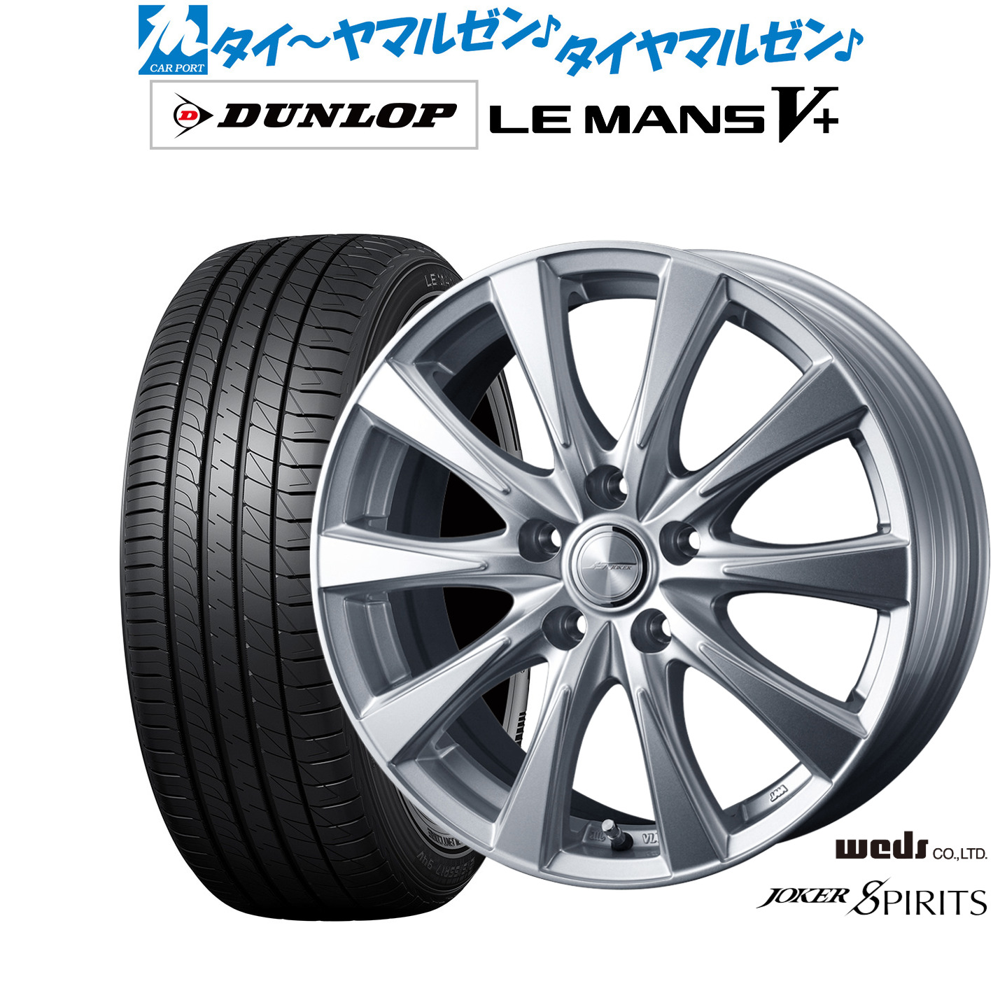 新品 サマータイヤ ホイール4本セットウェッズ ジョーカー スピリッツ18インチ 7.5Jダンロップ LEMANS ルマン V+ (ファイブプラス)215/40R18|カーポートマルゼン 店