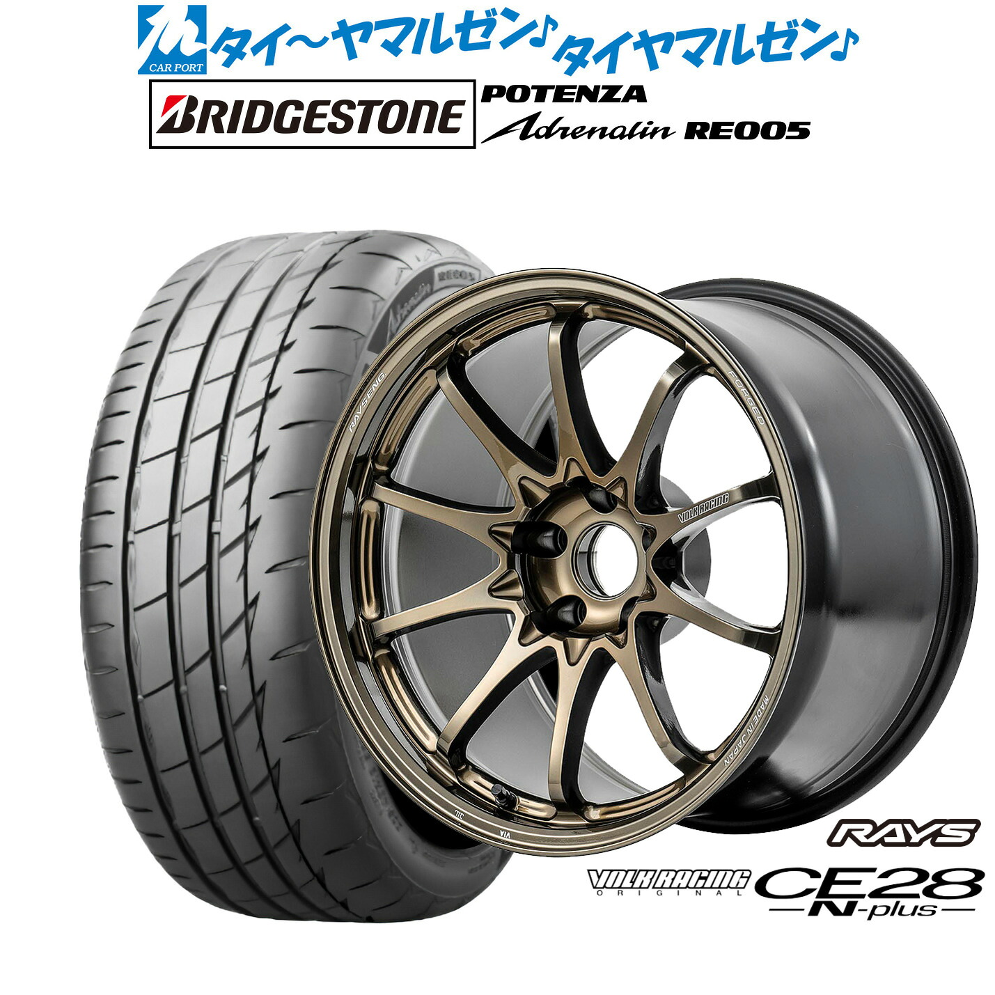 新品 サマータイヤ ホイール4本セットレイズ ボルクレーシング CE28 N-plus17インチ 7.5Jブリヂストン POTENZA ポテンザ Adrenalin(アドレナリン) RE005215/45R17|カーポートマルゼン 店