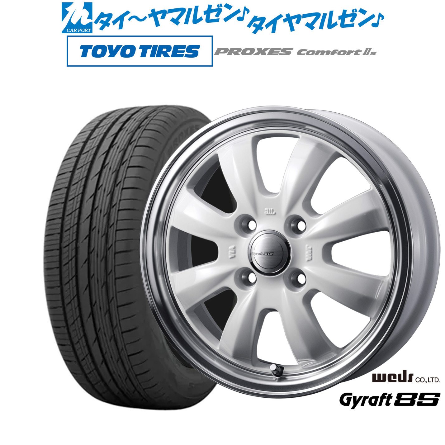 [マラソン期間]割引クーポン配布新品 サマータイヤ ホイール4本セットウェッズ グラフト 8S15インチ 5.5Jトーヨータイヤ プロクセス PROXES Comfort 2s (コンフォート 2s)195/65R15｜カーポートマルゼン 店
