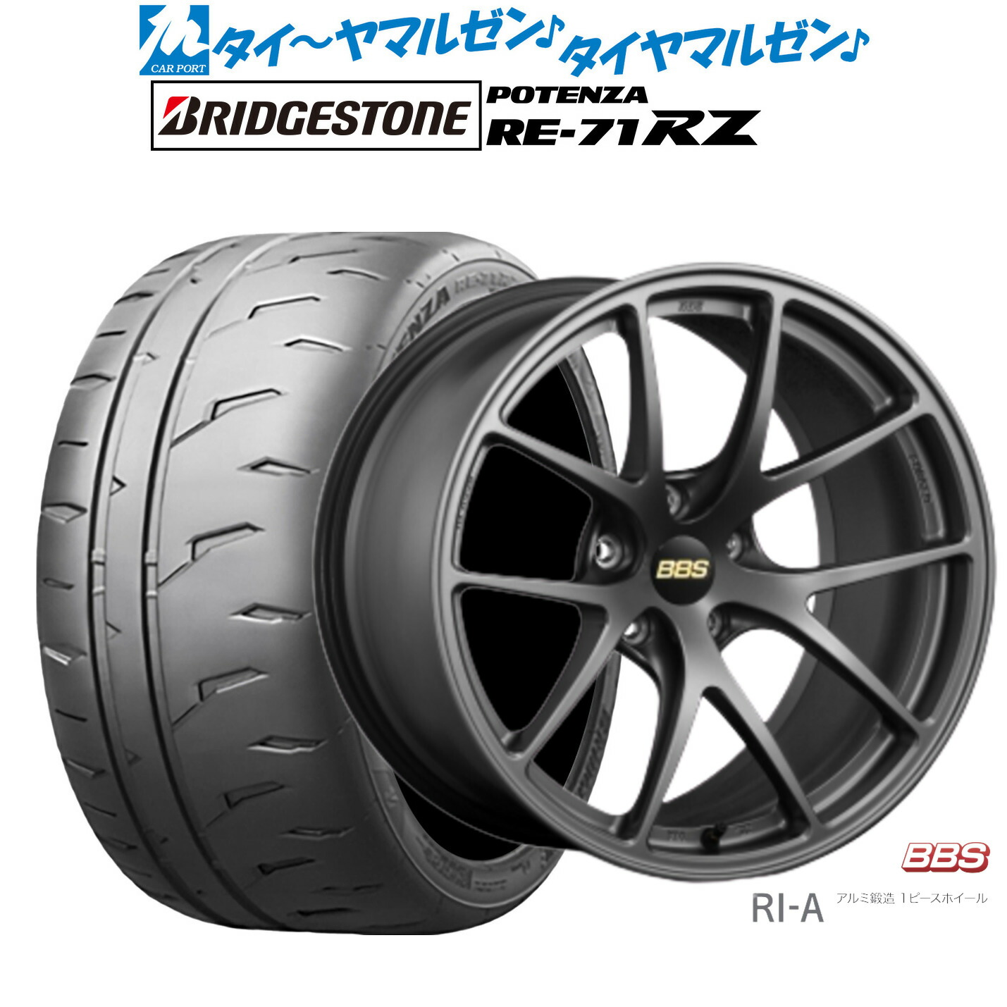 新品 サマータイヤ ホイール4本セット BBS JAPAN RI-A 18インチ 8.5J ブリヂストン POTENZA ポテンザ RE-71RZ 245/35R18