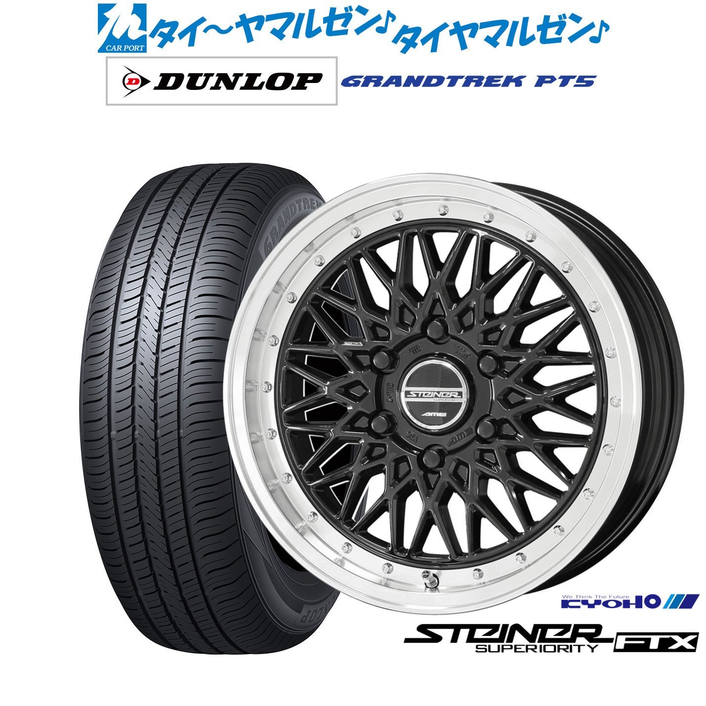 新品 サマータイヤ ホイール4本セット KYOHO シュタイナー FTX 16インチ 6.5J ダンロップ GRANDTREK グラントレック PT5 215/65R16