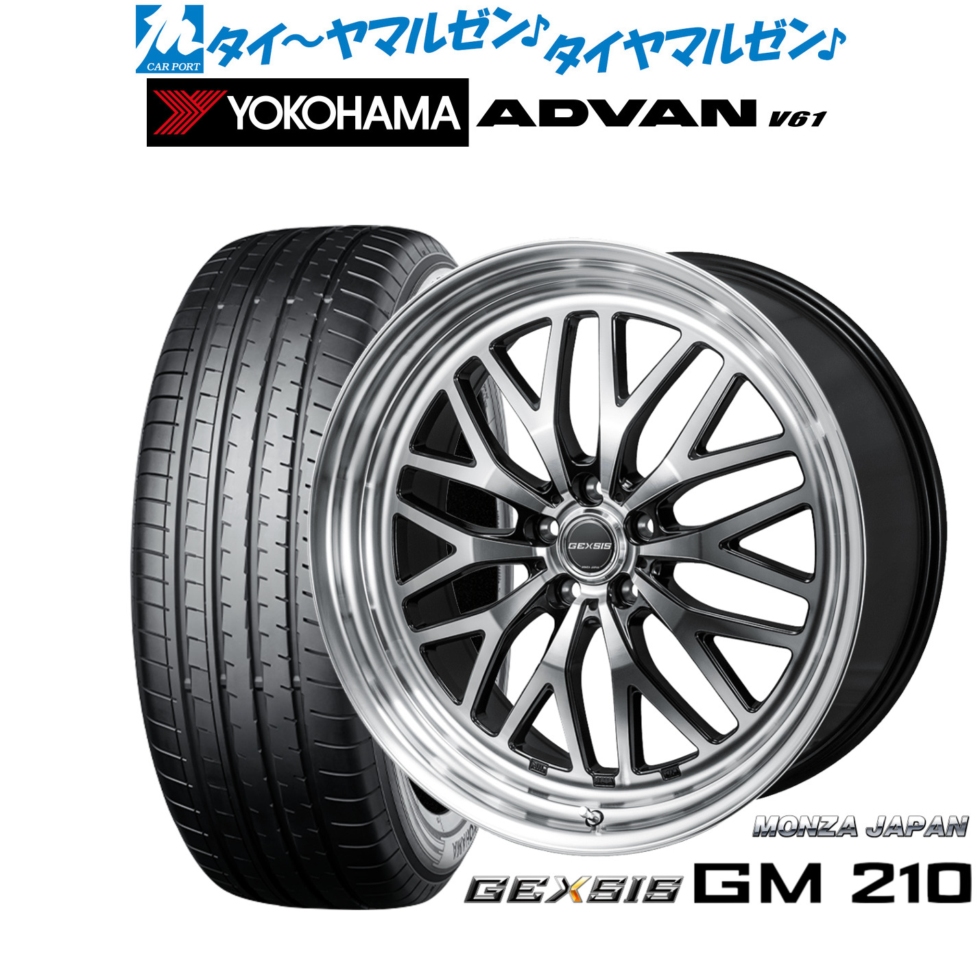 [18日]割引クーポン配布 新品 サマータイヤ ホイール4本セット モンツァ ジェクシス GM210 19インチ 8.0J ヨコハマ ADVAN アドバン V61 235/55R19