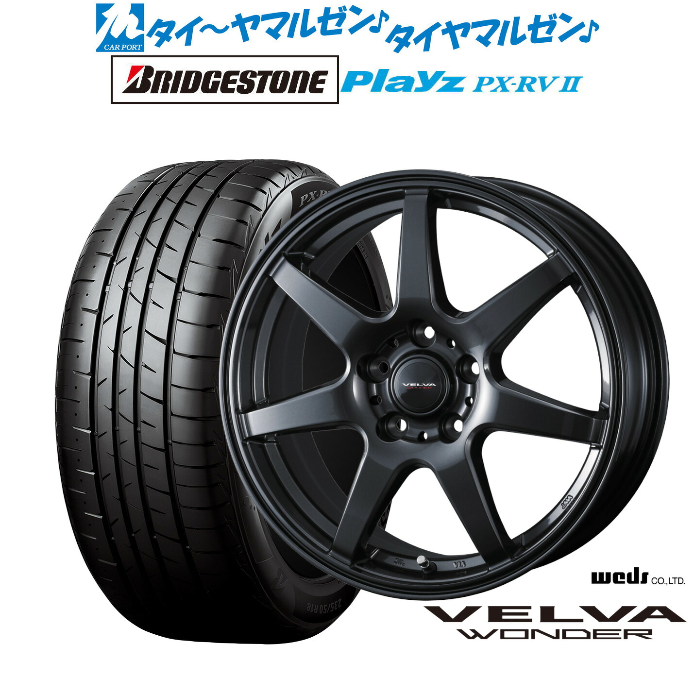 [ﾏﾗｿﾝ期間]P最大42倍&ｸｰﾎﾟﾝ配布 新品 サマータイヤ ホイール4本セット ウェッズ ヴェルヴァ ワンダー 17インチ 6.5J ブリヂストン PLAYZ プレイズ PX-RVII 215/50R17