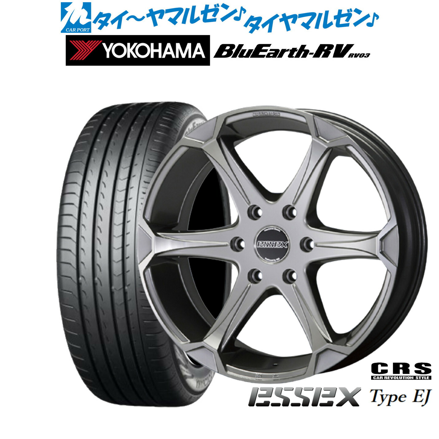 [18日]割引クーポン配布 新品 サマータイヤ ホイール4本セット CRS ESSEX エセックス EJ-18 18インチ 8.0J ヨコハマ BluEarth ブルーアース RV03(RV-03) 225/50R18