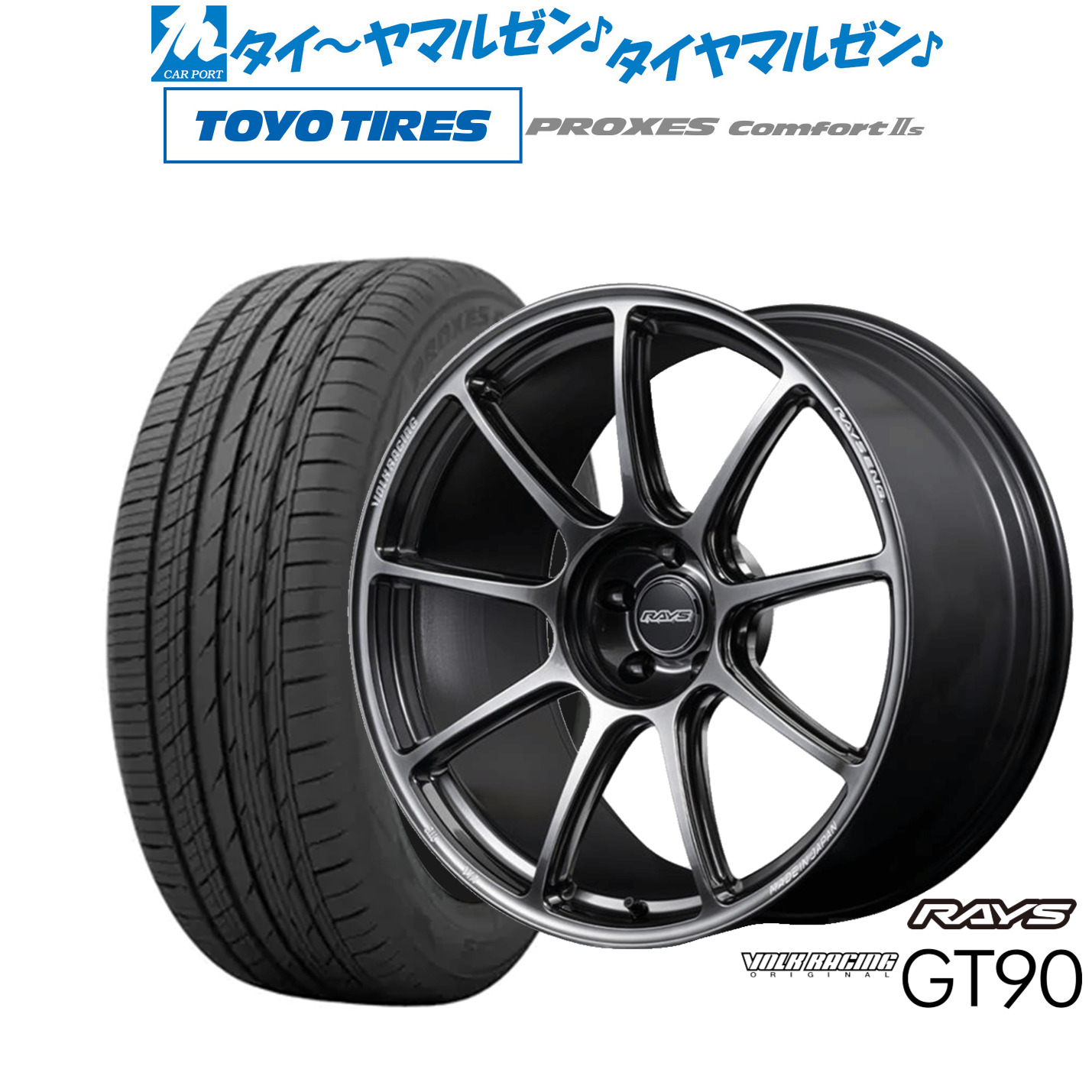 [マラソン期間]割引クーポン配布新品 サマータイヤ ホイール4本セットレイズ ボルクレーシング GT9020インチ 8.5Jトーヨータイヤ プロクセス PROXES Comfort 2s (コンフォート 2s)245/45R20｜カーポートマルゼン 店