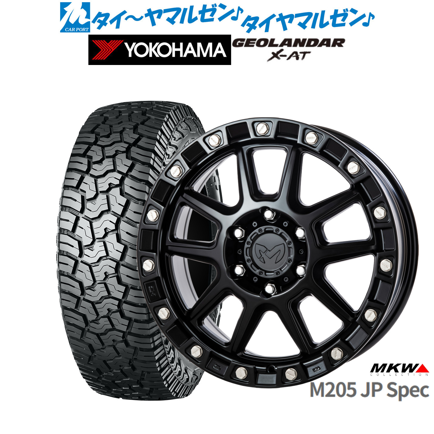 [マラソン期間]割引クーポン配布新品 サマータイヤ ホイール4本セットMKW M205 JPスペック18インチ 8.0Jヨコハマ GEOLANDAR ジオランダー X-AT (G016)275/70R18｜カーポートマルゼン 店