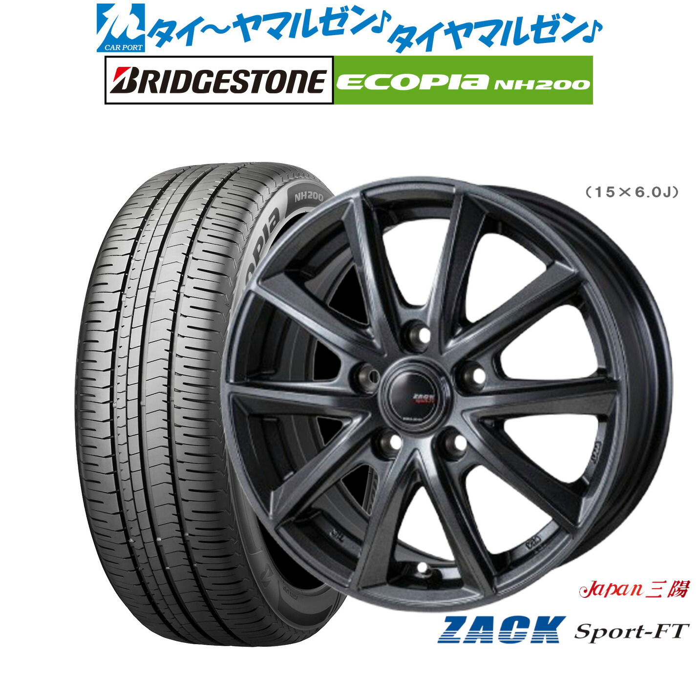 新品 サマータイヤ ホイール4本セットJAPAN三陽 ZACK SPORT-FT16インチ 6.5Jブリヂストン ECOPIA エコピア NH200205/65R16|カーポートマルゼン 店