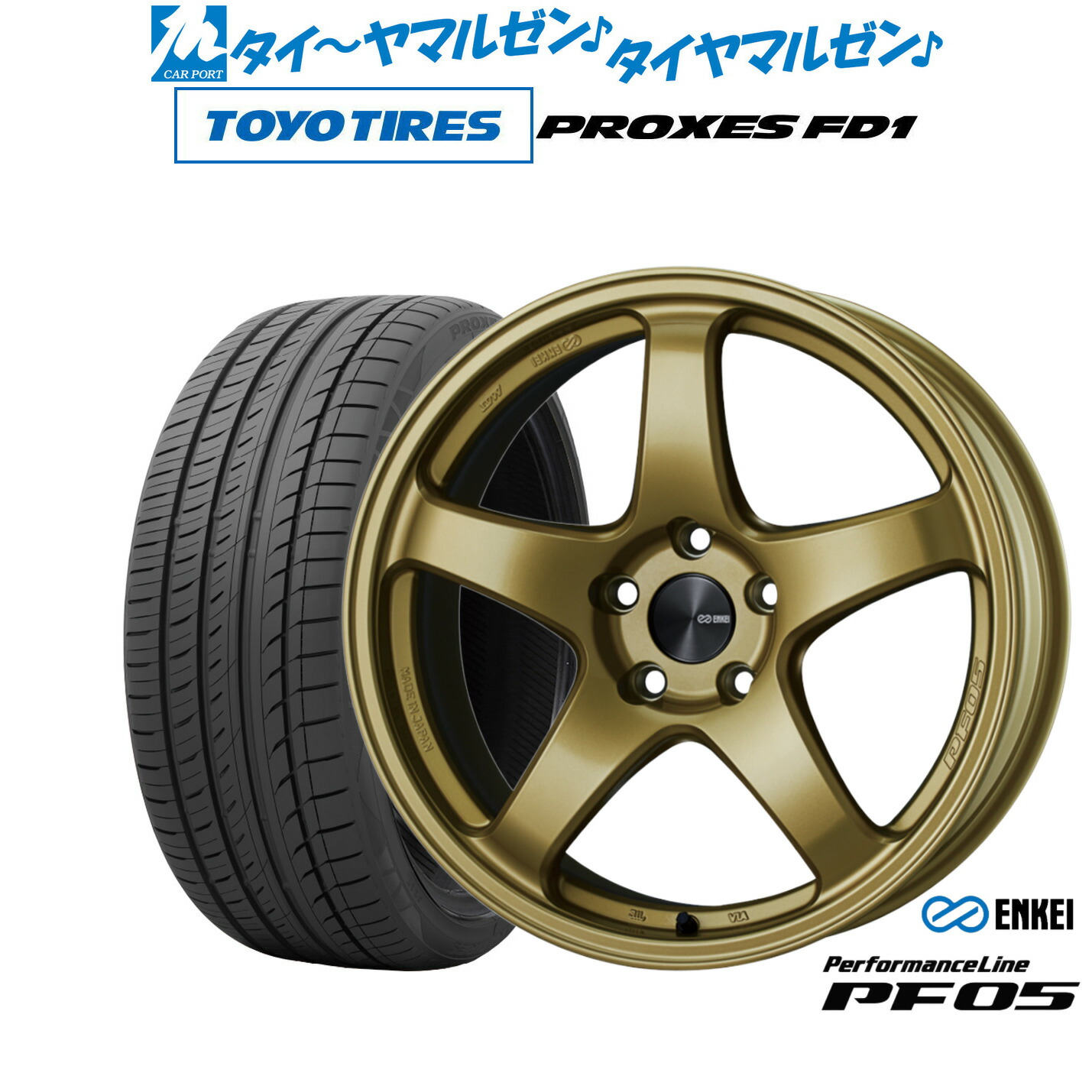 新品 サマータイヤ ホイール4本セット エンケイ PF05 19インチ 8.0J トーヨータイヤ プロクセス PROXES FD1 225/40R19 104,950円
