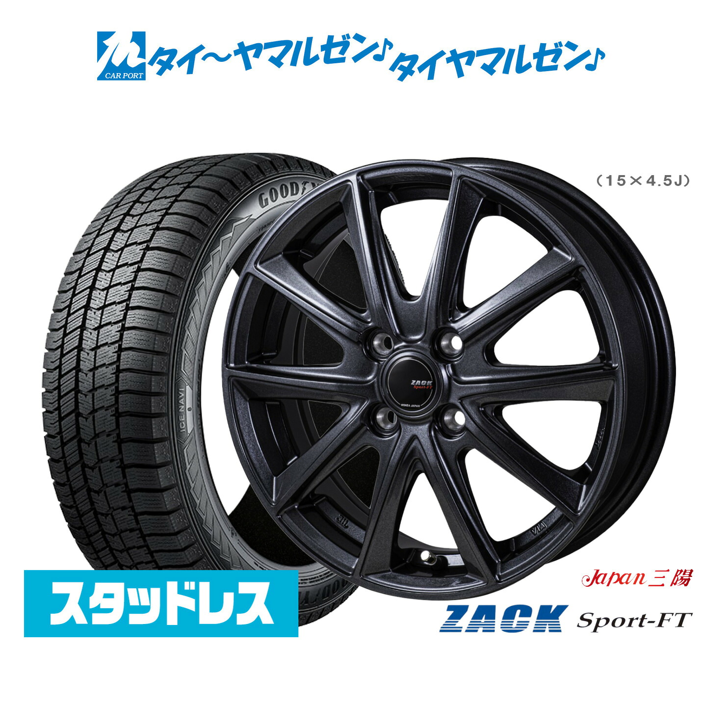 新品 スタッドレスタイヤ ホイール4本セット JAPAN三陽 ZACK SPORT-FT 16インチ 6.0J グッドイヤー ICE NAVI アイスナビ 8 日本製 (2025年製) 185/60R16