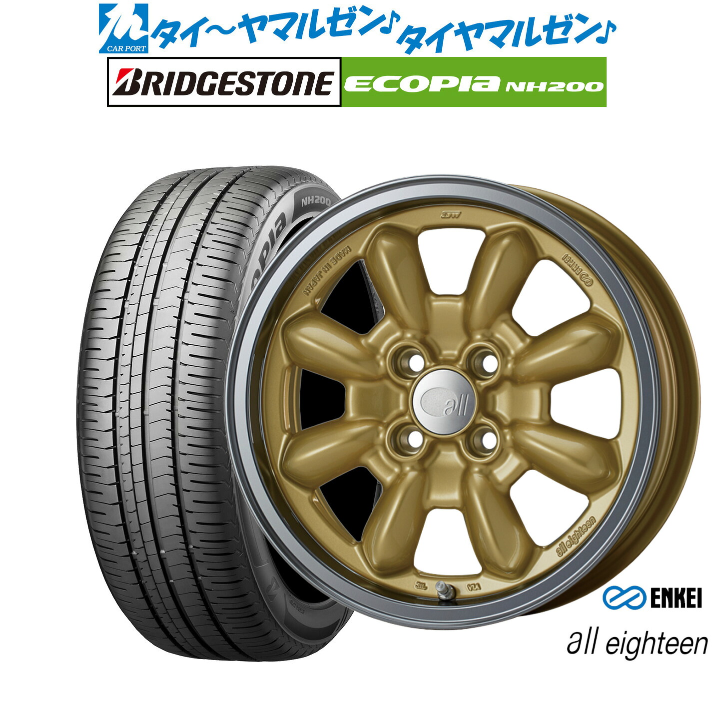 新品 サマータイヤ ホイール4本セットエンケイ all eighteen(オールエイティーン) 15インチ 6.0Jブリヂストン ECOPIA エコピア NH200195/60R15|カーポートマルゼン 店