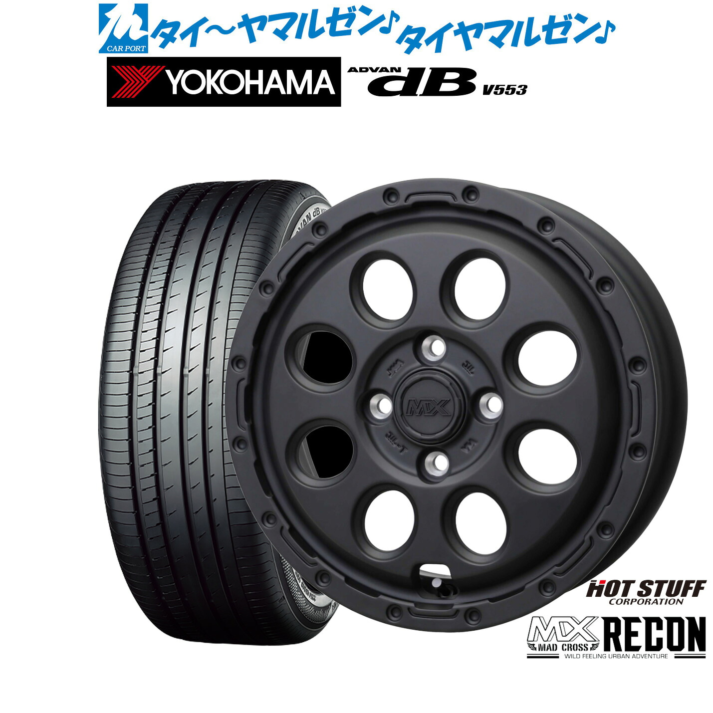 [マラソン期間]割引クーポン配布新品 サマータイヤ ホイール4本セットホットスタッフ マッドクロス リーコン15インチ 6.0Jヨコハマ ADVAN アドバン dB(V553)175/65R15｜カーポートマルゼン 店