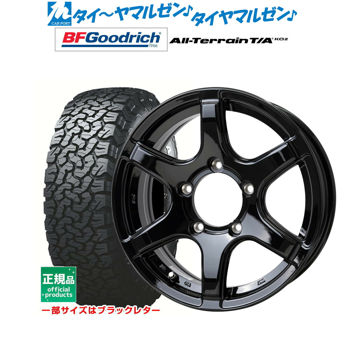 最大10万P当たる！大抽選開催中 新品 サマータイヤ ホイール4本セット ホットスタッフ バイソン BN-04 17インチ 7.5J BFグッドリッチ オールテレーン T/A KO2 245/65R17