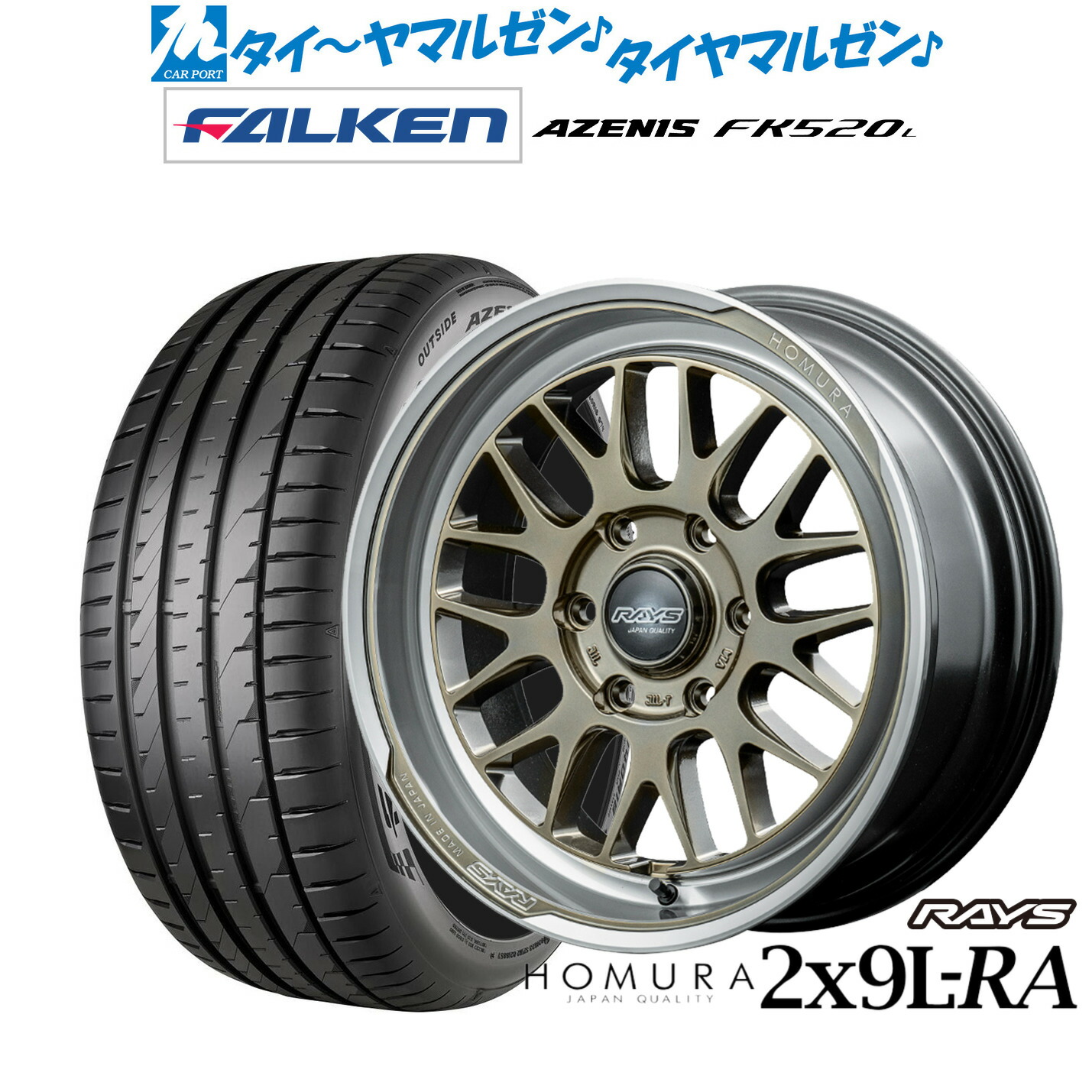 新品 サマータイヤ ホイール4本セットレイズ HOMURA ホムラ 2×9 L-RA18インチ 7.5Jファルケン AZENIS アゼニス FK520L225/45R18|カーポートマルゼン 店