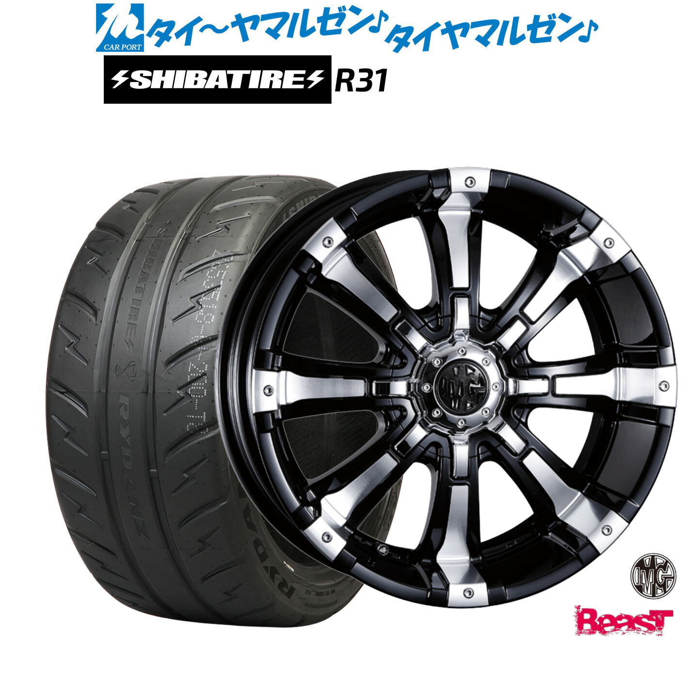 新品 サマータイヤ ホイール4本セット クリムソン MG ビースト 16インチ 7.0J SHIBATIRE シバタイヤ 280R (R31) 205/55R16