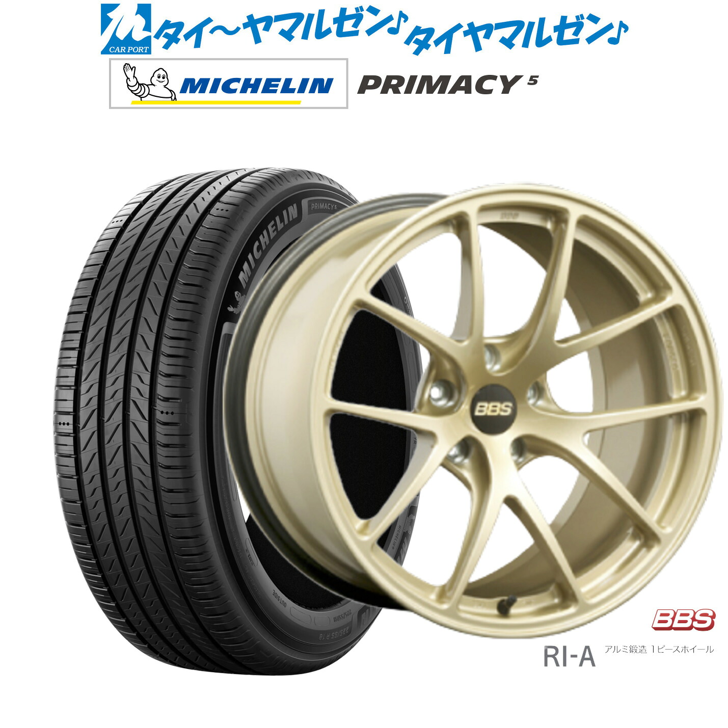 新品 サマータイヤ ホイール4本セットBBS JAPAN RI-A18インチ 8.5Jミシュラン プライマシー プライマシー5215/45R18|カーポートマルゼン 店