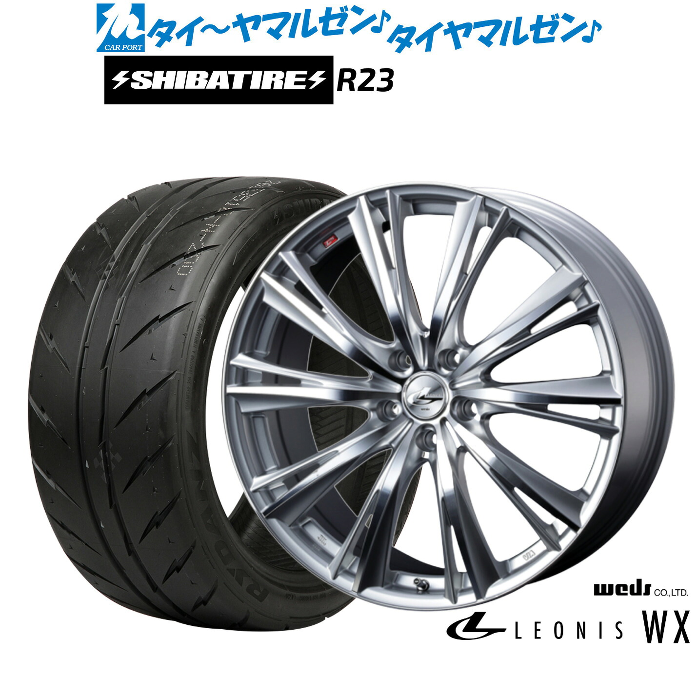 新品 サマータイヤ ホイール4本セット ウェッズ レオニス WX 18インチ 8.0J SHIBATIRE シバタイヤ 300 (R23) 245/35R18