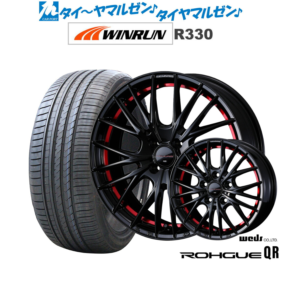 [ﾏﾗｿﾝ期間]P最大42倍&ｸｰﾎﾟﾝ配布 新品 サマータイヤ ホイール4本セット ウェッズ ノヴァリス ローグ QR 16インチ 6.0J WINRUN ウインラン R330 205/55R16