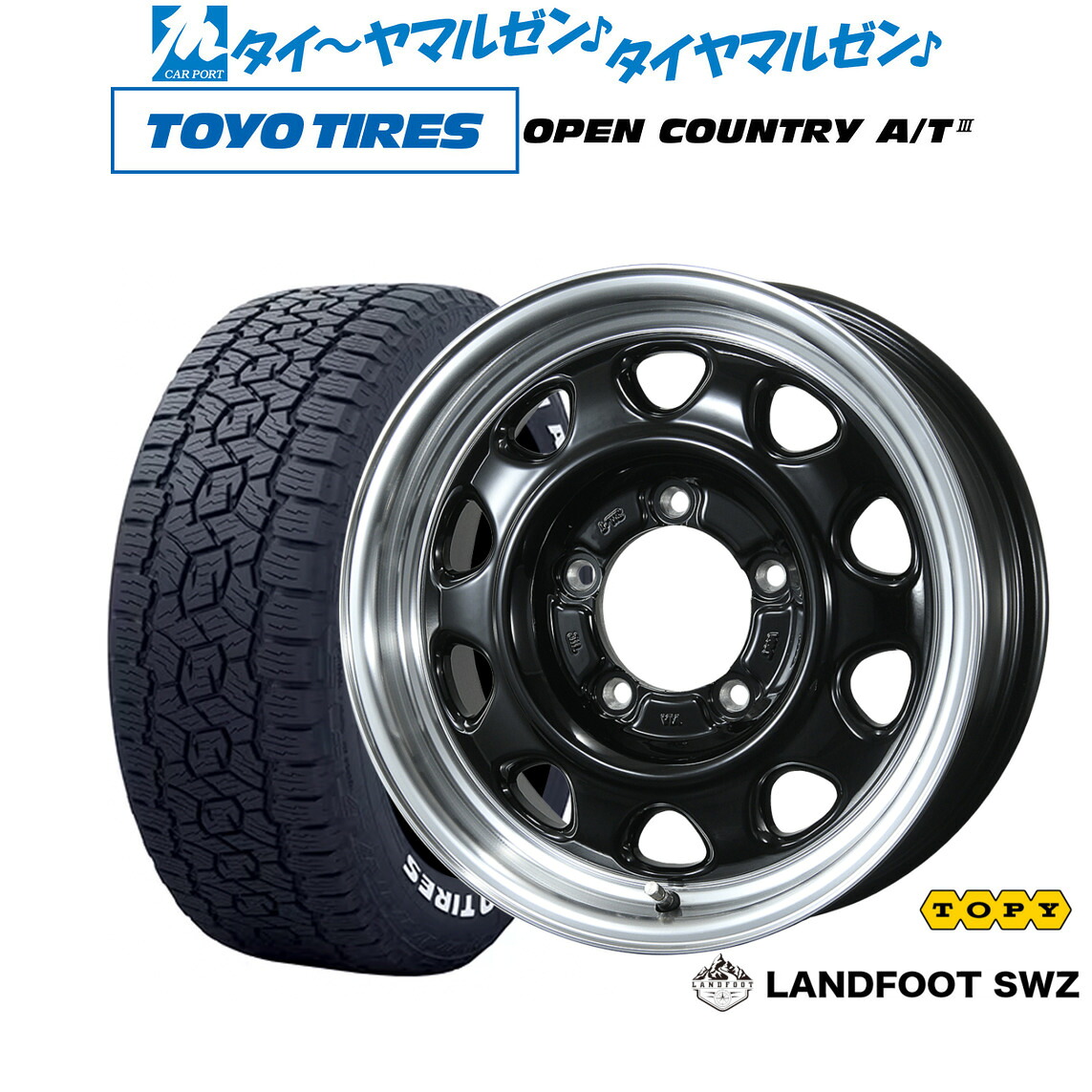 新品 サマータイヤ ホイール4本セット トピー ランドフット SWZ 15インチ 5.5J トーヨータイヤ OPEN COUNTRY オープンカントリー AT3(ホワイトレター) 195/80R15