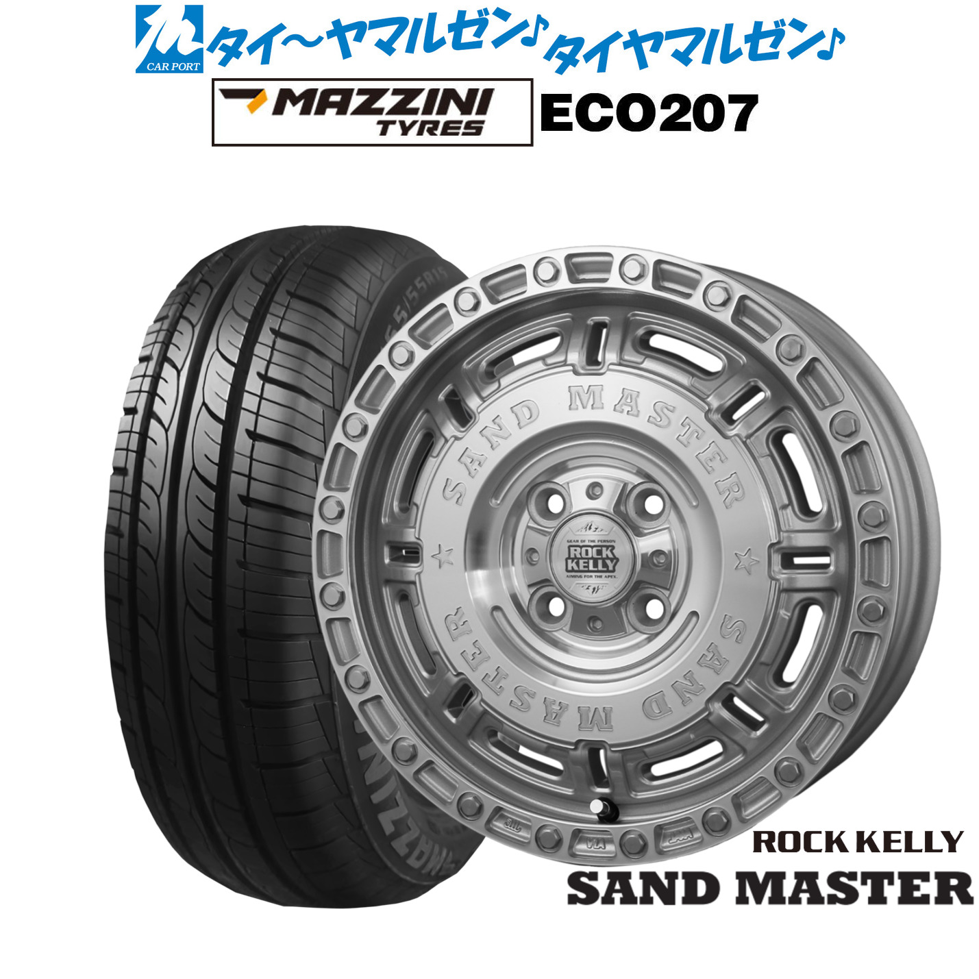 新品 サマータイヤ ホイール4本セットBADX ロックケリー ROCK KELLY SAND MASTER(サンドマスター)15インチ 5.0JBest Choice MAZZINI(マジーニ) ECO 207165/55R15|カーポートマルゼン 店