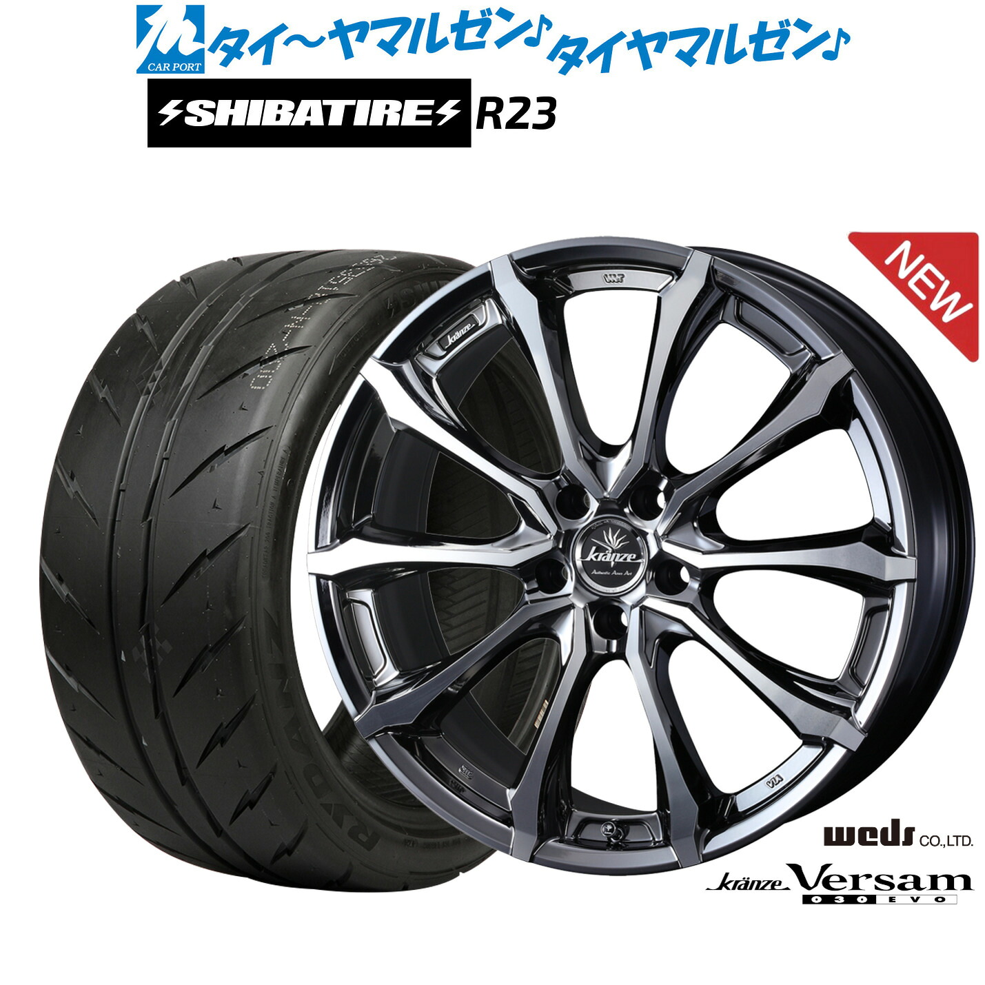 [ﾏﾗｿﾝ期間]P最大42倍&ｸｰﾎﾟﾝ配布 新品 サマータイヤ ホイール4本セット ウェッズ クレンツェ ヴェルサム 030EVO 18インチ 7.5J SHIBATIRE シバタイヤ 280 (R23) 245/45R18