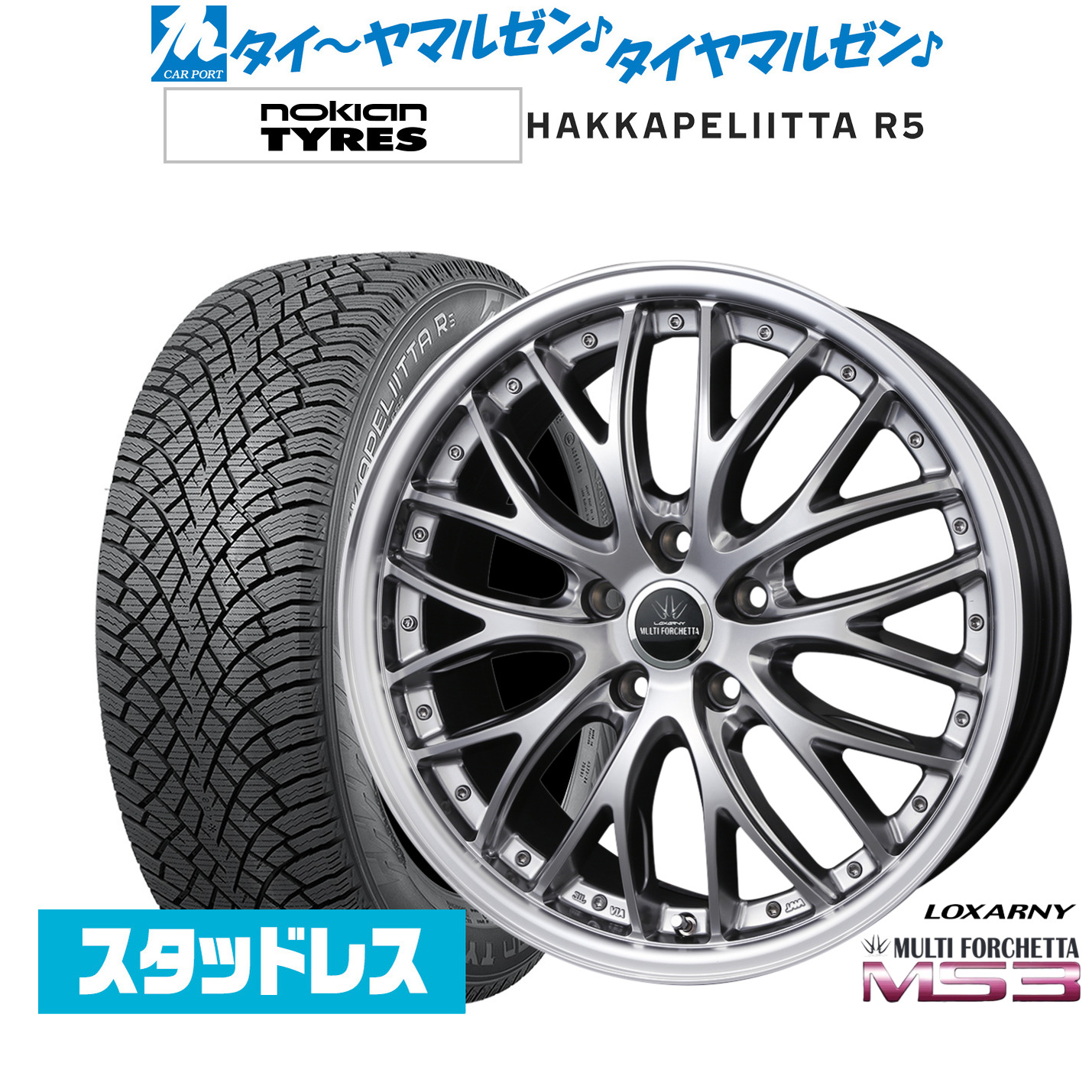 [マラソン期間]割引クーポン配布新品 スタッドレスタイヤ ホイール4本セットBADX ロクサーニ マルチフォルケッタ MS318インチ 7.5JNOKIAN ノキアン ハッカペリッタ R5225/45R18｜カーポートマルゼン 店