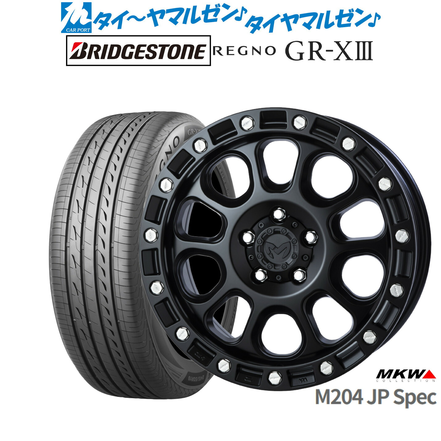 新品 サマータイヤ ホイール4本セットMKW M204 JPスペック16インチ 7.0Jブリヂストン REGNO レグノ GR-XIII(GR-X3)205/60R16|カーポートマルゼン 店