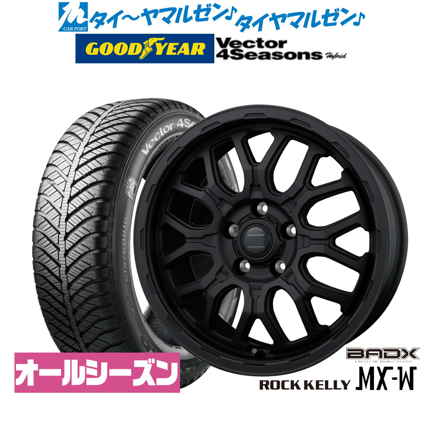 新品 オールシーズンタイヤ ホイール4本セットBADX ロックケリー ROCK KELLY MX-W16インチ 6.5Jグッドイヤー VECTOR ベクター 4Seasons ハイブリッド 195/50R16|カーポートマルゼン 店