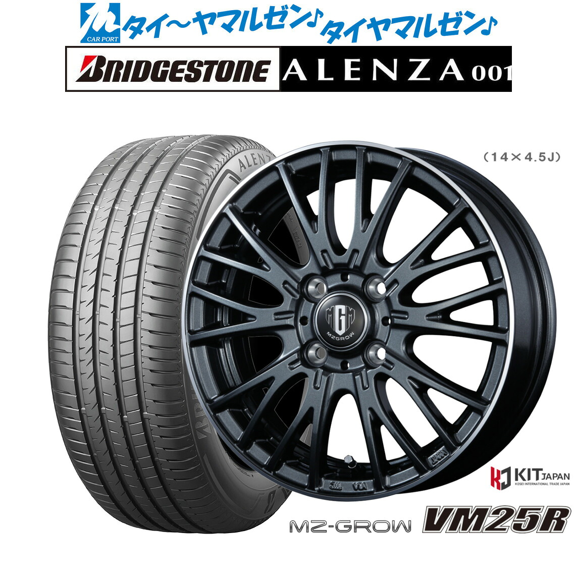新品 サマータイヤ ホイール4本セット コーセイ MZ-GROW VM25R 16インチ 6.0J ブリヂストン ALENZA アレンザ 001 215/65R16