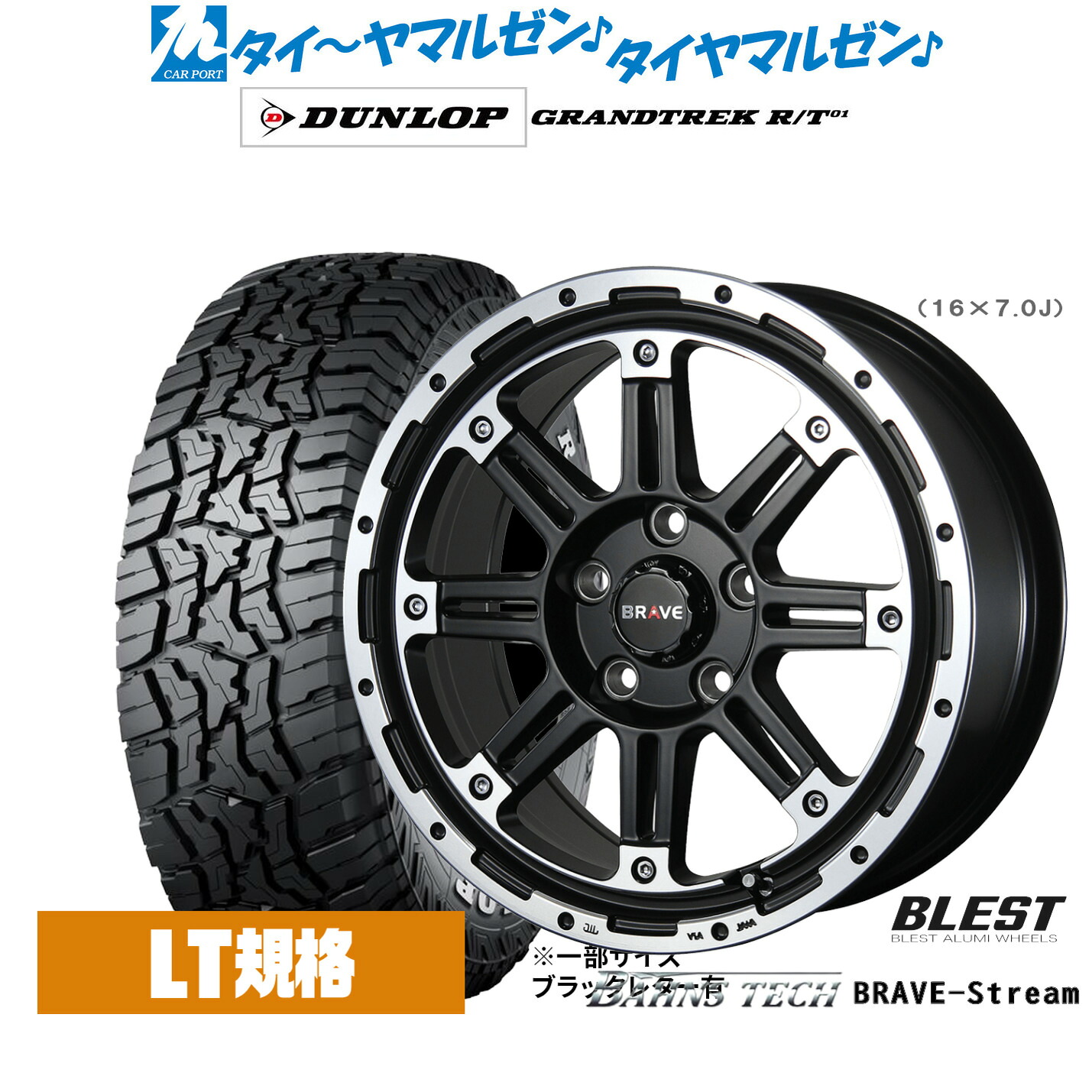 新品 オフロードタイヤ ホイール4本セットニューレイトン バーンズテック ブレイブストリーム17インチ 7.5Jダンロップ GRANDTREK グラントレック R/T01225/65R17|カーポートマルゼン 店