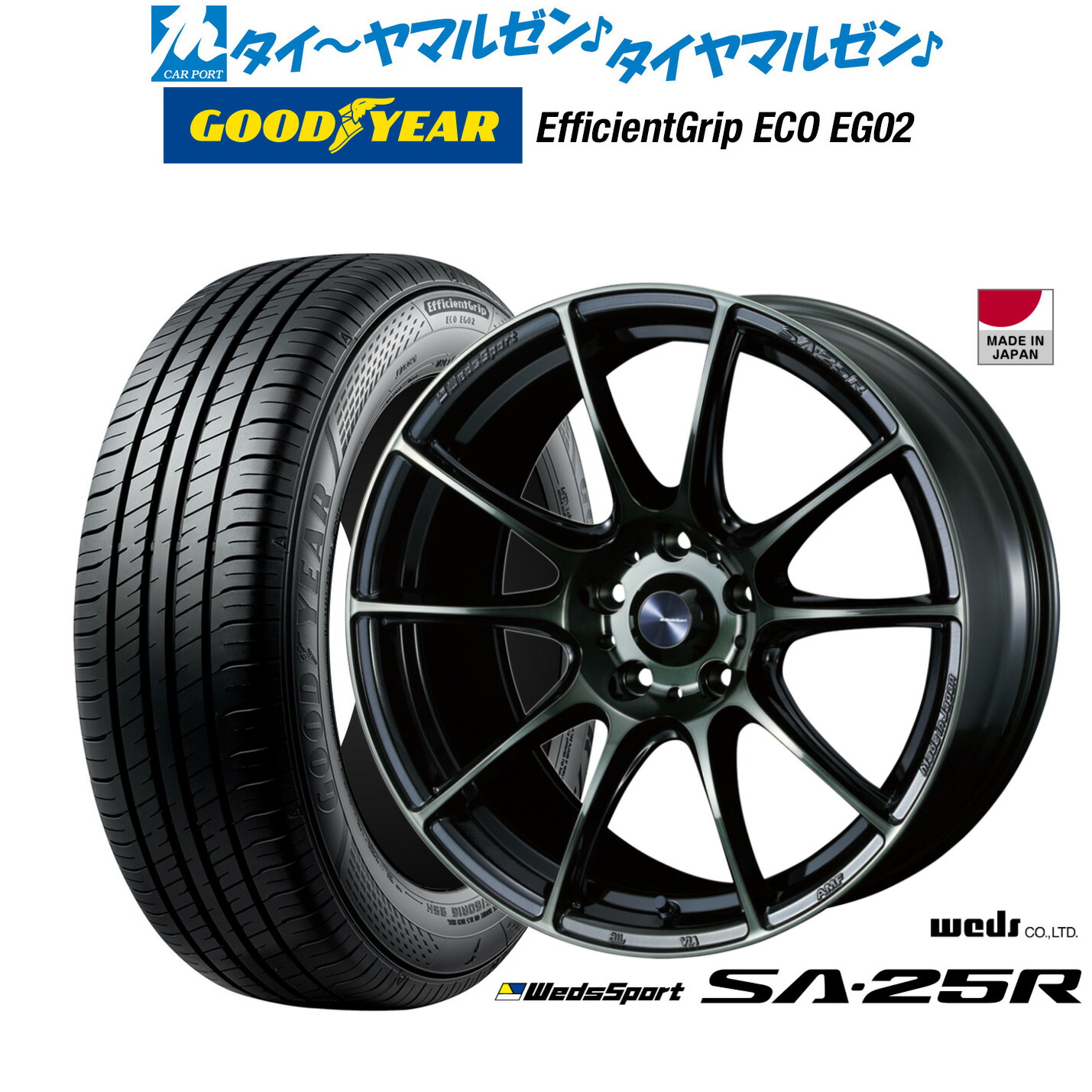 新品 サマータイヤ ホイール4本セットウェッズ ウェッズスポーツ SA-25R16インチ 7.0Jグッドイヤー エフィシエント グリップ エコ EG02195/55R16|カーポートマルゼン 店