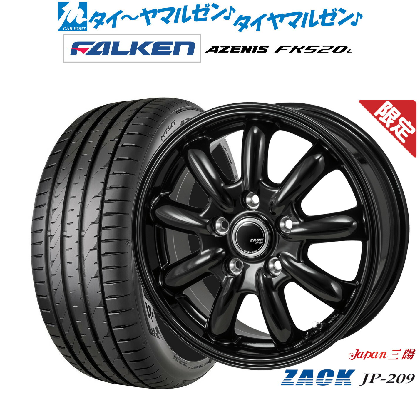 新品 サマータイヤ ホイール4本セット JAPAN三陽 ZACK JP-209 17インチ 7.0J ファルケン AZENIS アゼニス FK520L 225/50R17