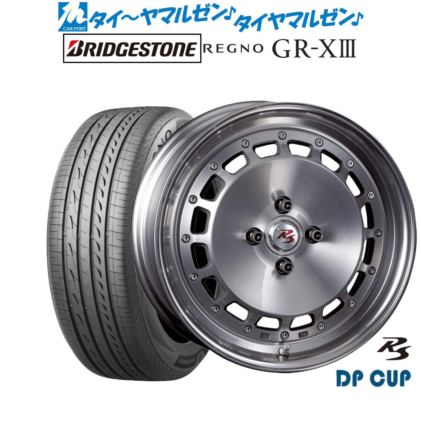 新品 サマータイヤ ホイール4本セットクリムソン RS DP CUP モノブロック16インチ 6.5Jブリヂストン REGNO レグノ GR-XIII(GR-X3)185/60R16｜カーポートマルゼン 店