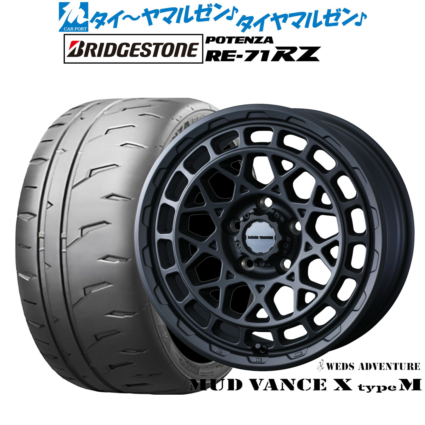 新品 サマータイヤ ホイール4本セットウェッズ アドベンチャー マッドヴァンス X タイプM18インチ 7.5Jブリヂストン POTENZA ポテンザ RE-71RZ215/45R18|カーポートマルゼン 店